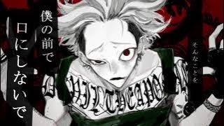 Autophagy / Hiiragi Kirai feat. flower