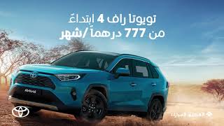 Visit The Madinat Zayed Toyota Showroom   Arabic