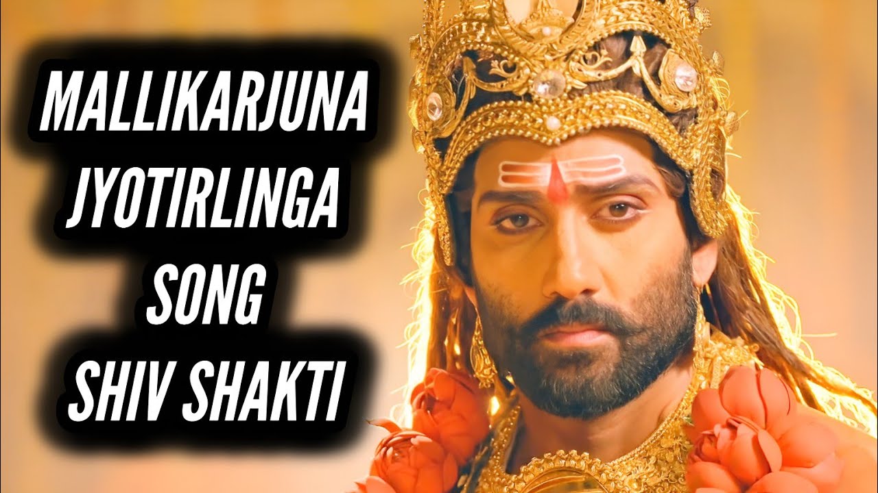Shiv Shakti - Mallikarjuna Jyotirlinga Song | Ep 641