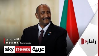مستشار البرهان: الحكومة السودانية أصبحت بلا مهام ولا أهداف وبات ضروريا حلها | #رادار