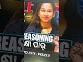 ଆଜି  ଚିନ୍ତା ରେ Kanhu ସାର୍ #odishatestbook #viral