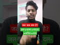 L:6 Class:7th Science |what is water cycle? | #water #shorts #short #viral #science #trending #reels
