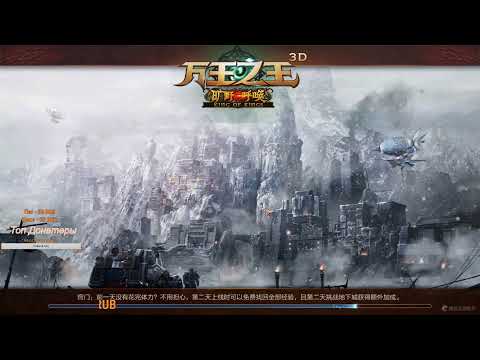 Играю в World of Kings за Паладина (Танк) часть 3