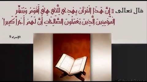 ماتيسر من سورة الإسراء - القارئ سمير يحياوي