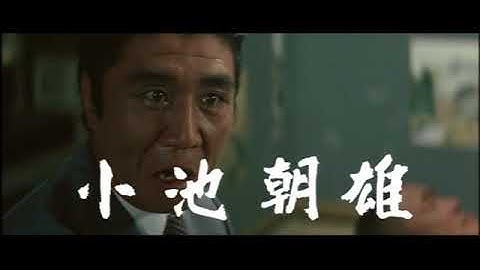 「まむしの兄弟　懲役十三回」(公開年月日 1972年02月03日) 予告編