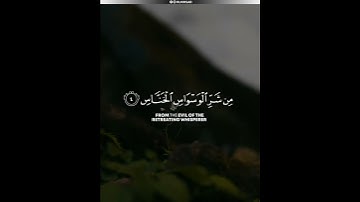 قل اعوذ برب الناس∣ راح قلب و النفس صوت هادئ القارئ : اسلام صبحي∣سورة: الناس surah : annaas
