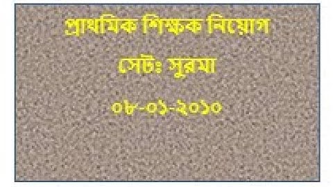 Primary assistant teacher math solution part 3, Date:08-01-2010