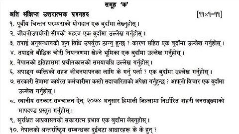 NEB Class 12 Social Studies Model Questions 2082 | NEB Class 12 Social Question 2082