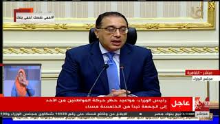 رئيس الوزراء: تشجيع كل المصانع المصرية على إنتاج الكمامات المصنعة من القماش لسهولة استخدامها