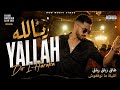 YALLAH Chaabi Marocain Club 2026 Moroccan Chaabi Remix Afro Dance Beat 