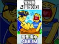 2023 로블록스 최고의 인기 게임 TOP 7 