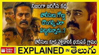 Kuttavum Shikshayum Malayalam full movie explained in Telugu-Kuttavum Shikshayum movie explanation