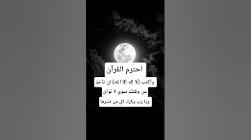 تلاوة سورة البقرة بصوت يريح القلب #اكسبلور #qruan #الشيخ #القارىء #يريح_القلب