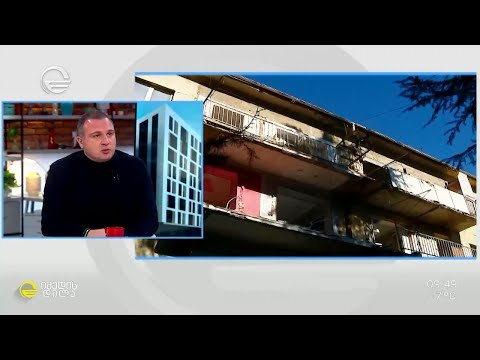 ავარიული კორპუსების ჩანაცვლების პროგრამა