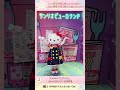 『KAWAII FESTIVAL』 #サンリオ 🎀キャラクターソングカヴァーアルバム🎵 #ハローキティ に楽曲を踊ってもらいました🎵