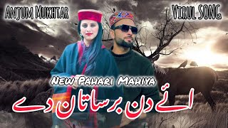 Mahiye New 2024 Mahiye Aye Din Barsatan Day Gojri Pahari Song