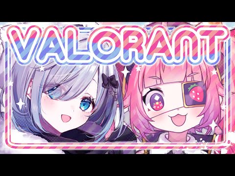 【VALORANT】🍓👾ひさしぶりにすみれおねーちゃんとあそぶよ！たのしいでゅおVALORANT！💤🍓