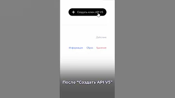 Как создать API ключ на OKX