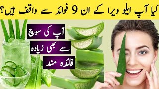 Aloe Vera Gel K Faide | Aloe Vera for Skin, Hair and Health | Aloe Vera Gel Benefits