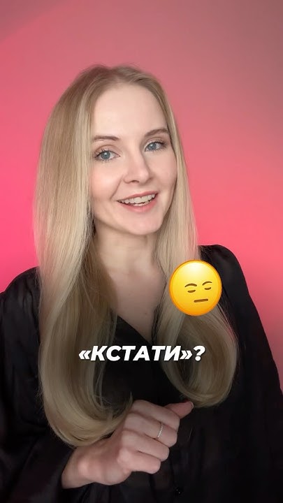 КСТАТИ, ГДЕ ЗАПЯТЫЕ? 🫤 #егэ #русскийязык #язык #shorts #запятые - YouTube