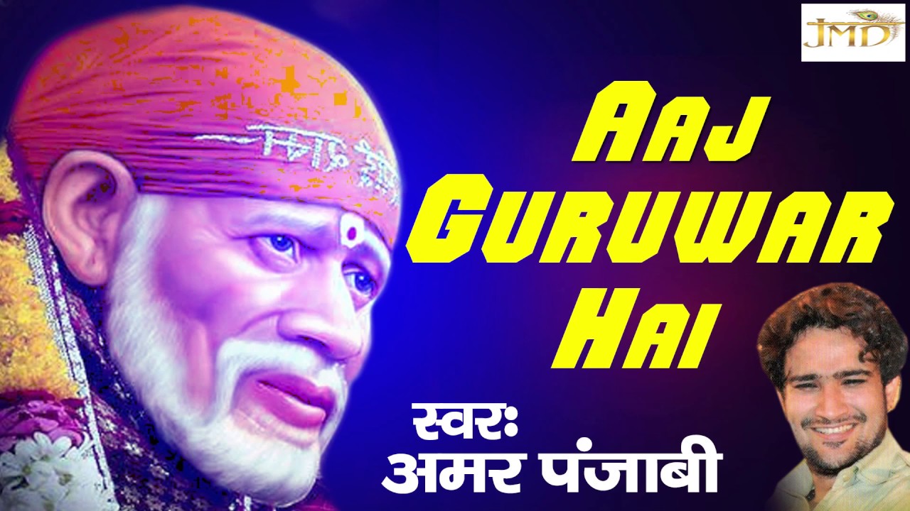 Aaj Guruwar Hai                Jmd Music  Films