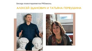 видео: Беседа психотерапевта | Выпуск 24 | Сказки и психотерапия картинка: Беседа психотерапевта | Выпуск 24 | Сказки и психотерапия