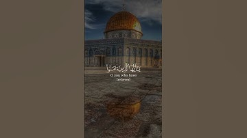 #ان_الله_وملائكته_يصلون_على_النبي#قرآن #تلاوة_خاشعة #بصوت_جميل #quran#اللهم_انصر_اخواننا_في_غزه