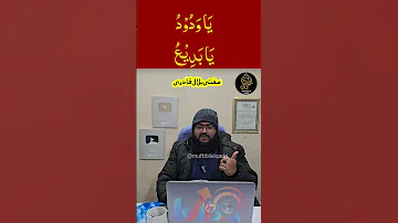 Mohabbat Ka Sab Sy Powerful Amal Wazifa For Love Mufti Bilal Qadri 