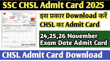SSC CHSL admit card 2025 chsl admit Card 2025 | ssc chsl admit Card kaise download kare | chsl exam