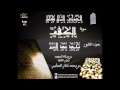سورة الكهف المصحف المرتل كاملا القارئ محمد عبد العزيز تهجد 1432 مسجد غافر الكبير سورة الكهف المصحف المرتل كاملا القارئ محمد عبد العزيز تهجد 1432 مسجد غافر الكبير
