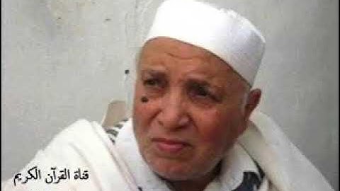 تلاوات قديمة ونادرة الشيخ الليبي الأمين محمد قنيوة ما تيسر من سورة غافر 15-  22