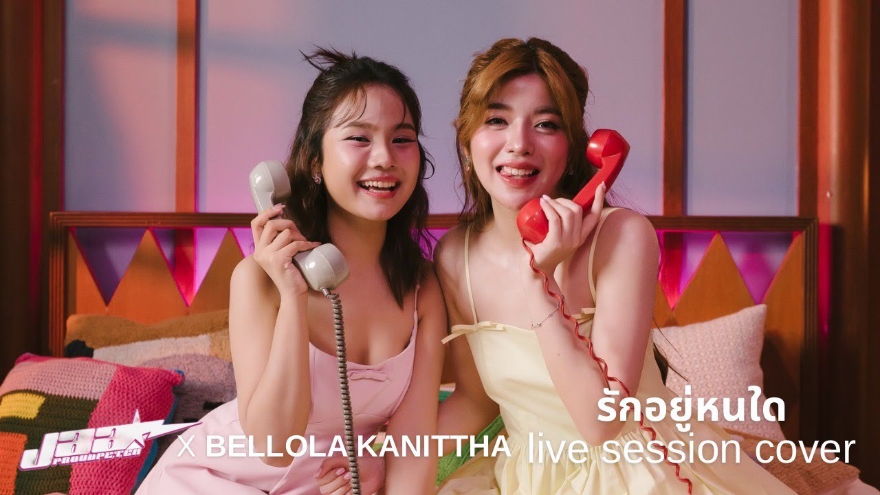 Jaar X Bellola Kanittha - รักอยู่หนใด (original by Pop Angels)