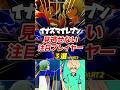 【新作イナイレ】絶対に見逃せない"注目プレイヤー"3選!(PART2)#イナズマイレブン #イナイレ #解説