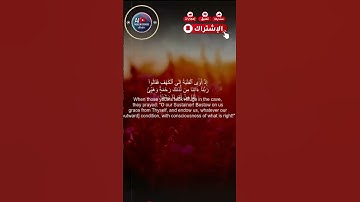 أروع تلاوة خاشعة من سورة الكهف