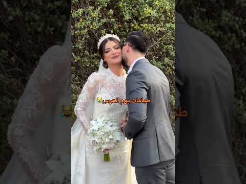 يوم العرس جان كلش حلو