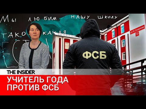 «Разговоры о важном» с ФСБ. Почему в пермской школе уволились директор и десять учителей