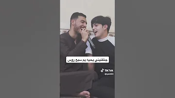 جتلتيني يحيه يم سبع روس 