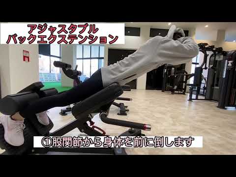 アジャスタブルバックエクステンション編！ BT1新倉敷店 - YouTube