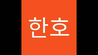 원티드랩 AI 2기 사전교육 4