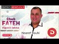 Cheb Fateh Naaref Rouhi شاب فاتح نعرف روحي