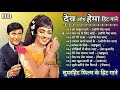 हेमा मालिनी और देव आनंद के गाने | Hema Malini Hit Songs | Dev Anand Songs | Lata & Rafi Hit Songs