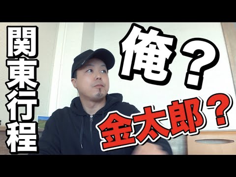 【トラック運転手VLOG】関東行程！美味い飯に綺麗な景色！やっぱり上級すた丼？夕暮れの浜名湖サービスエリア