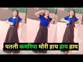 Patli Kamariya Mor Hai Hai | Patli Kamariya Mori Full Song Video | Dance Cover By Shikha Patel |