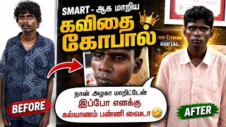 அழகா மாறிய கவிதை கோபால் 🤣 இப்போ எனக்கு கல்யாணம் பண்ணி வைடா 😡 Tamil Prank |Comedy Video|Orange Mittai