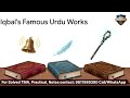 Urdu 10th Part-11  chapter 17 