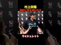 ホワイトソックス村上宗隆がシカゴに戻る前にやりたい事はまさかの・・・