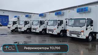 Инновационные решения для перевозок: изотермические фургоны JAC N90 с рефрижераторами TCL 700