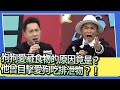 狗狗愛藏食物的原因竟是？　他曾目擊愛狗吃排泄物？！｜2024.2.21 邵庭、撒基努、潘映竹、余祥銓 @SuperEntourage