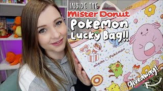 $30 Mister Donut Pokemon LUCKY BAG 2021