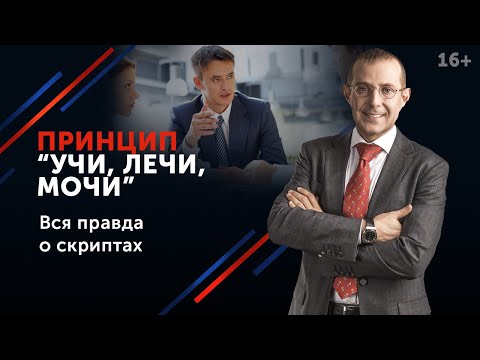 Как вести переговоры с сотрудником, если он отказывается выполнять ваше поручение? 16+